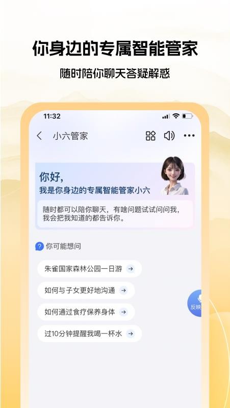 六零幸福岛软件截图