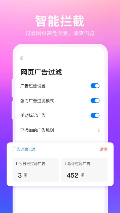 360手机浏览器软件截图