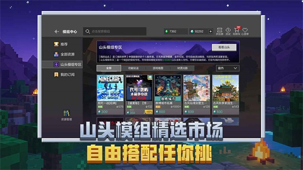 我的世界空岛生存模组截图