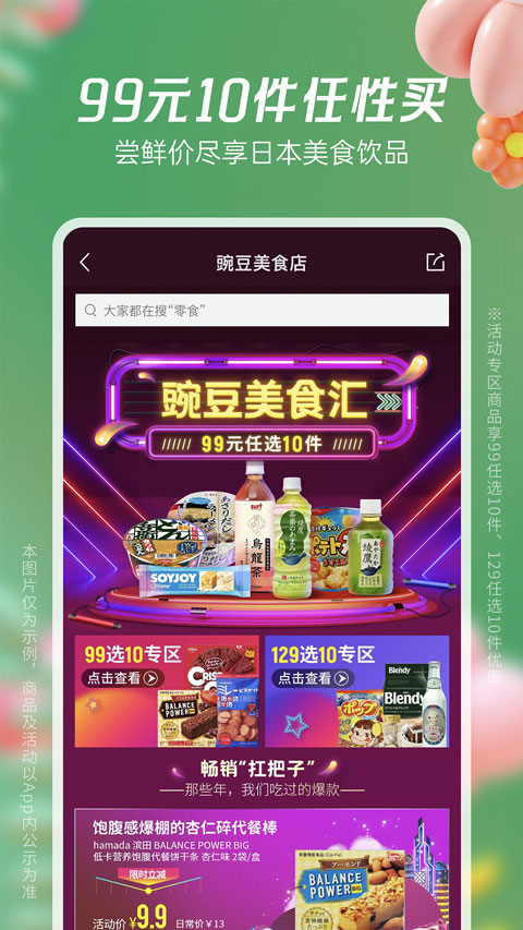 豌豆公主截图