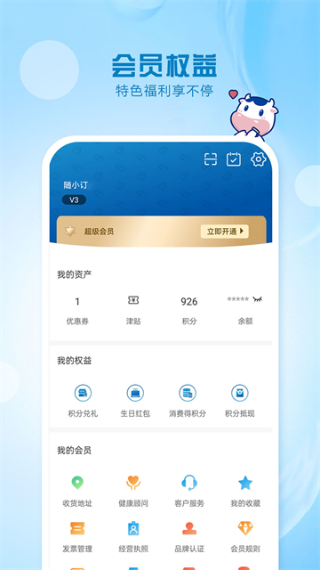 光明随心订App官方版截图