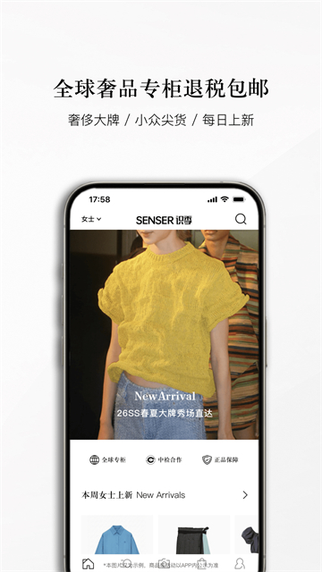 识季SENSER手机版截图