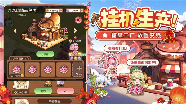 冒险守护截图