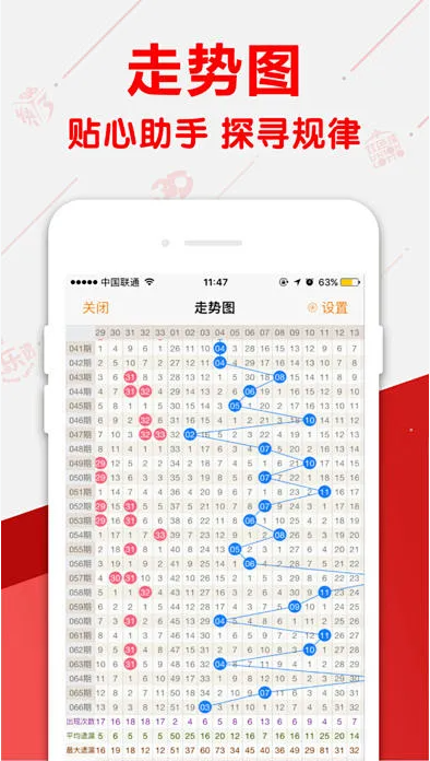 彩神彩票手机通用截图