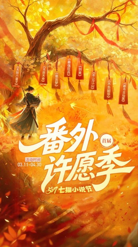 纵横中文网写作app最新版截图