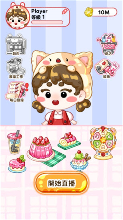 果冻大师手机版截图