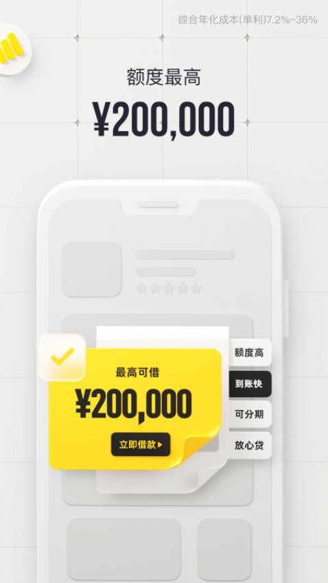 洋钱罐借款app截图