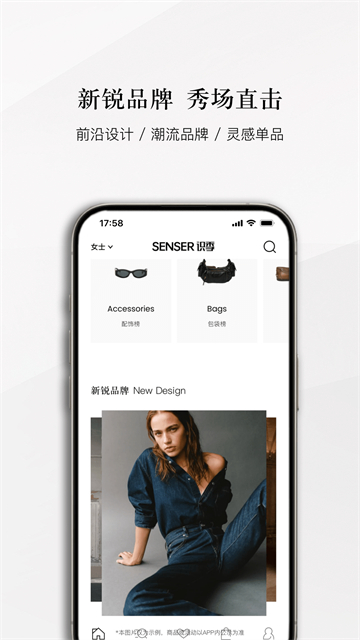 识季SENSER手机版截图