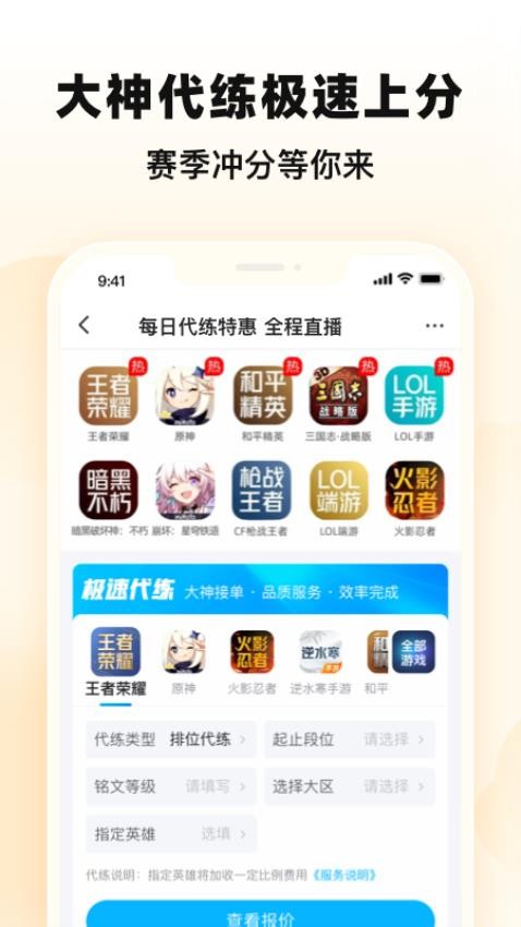 交易猫软件截图