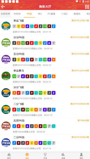爱彩彩票官方正版截图