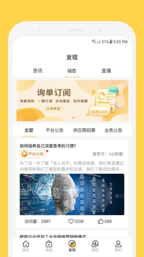欧贝app截图