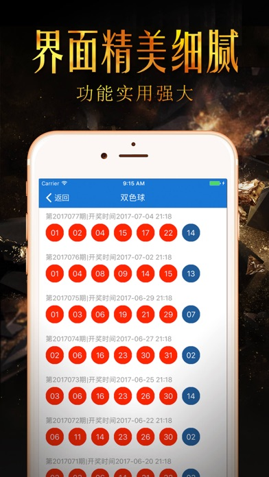 699彩票旧版截图