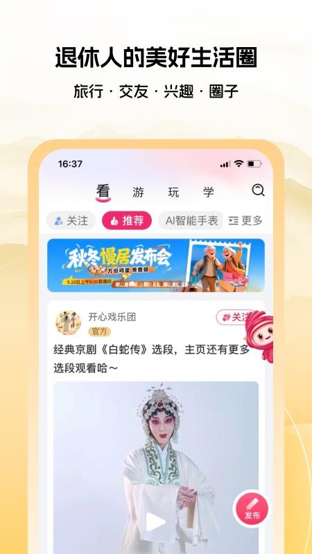 六零幸福岛软件截图