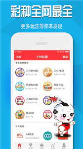 五福彩票 安卓版v1.0.49截图