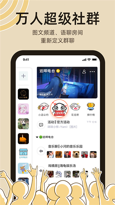 达咩国际版截图