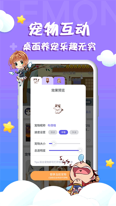柠檬桌面宠物应用截图