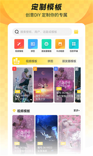 全局透明壁纸2025版截图