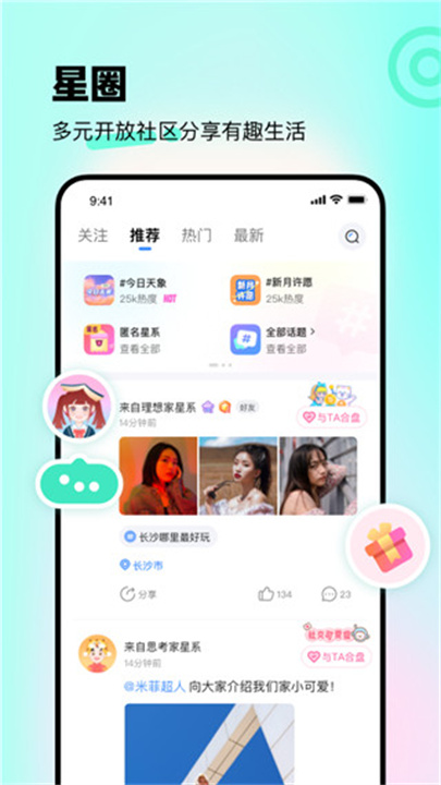 知星手机版截图