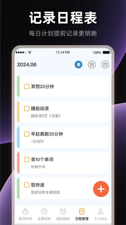 全屏桌面时钟截图