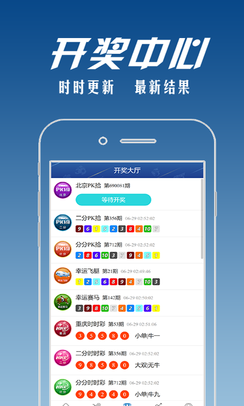 大发彩票手机平台截图