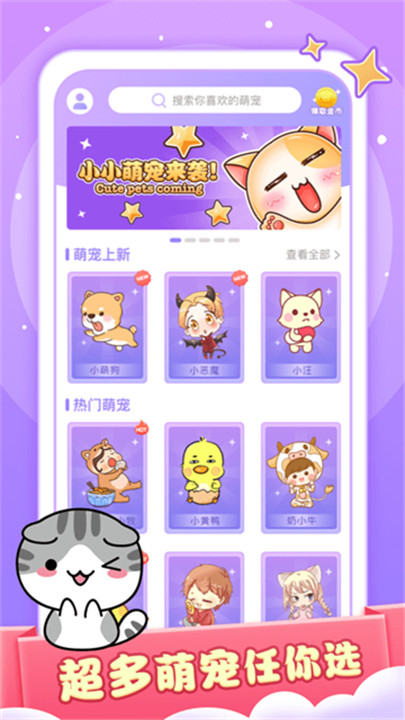 小小桌宠软件截图