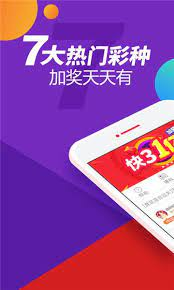 宝赢彩票截图