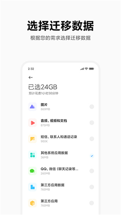 小米互传截图