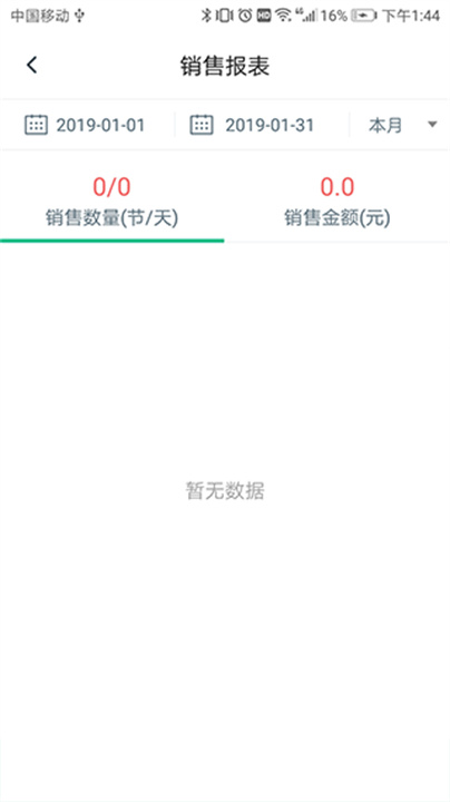 菠菜教练手机版截图