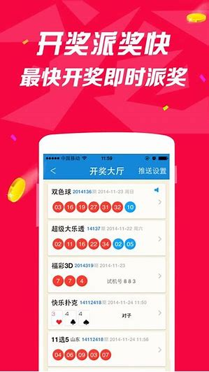 爱彩通软件专业版截图