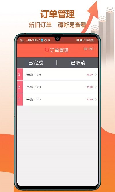 幸福小站商家宝截图