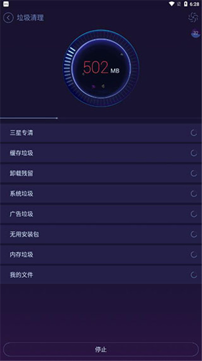 安卓优化大师官方版截图