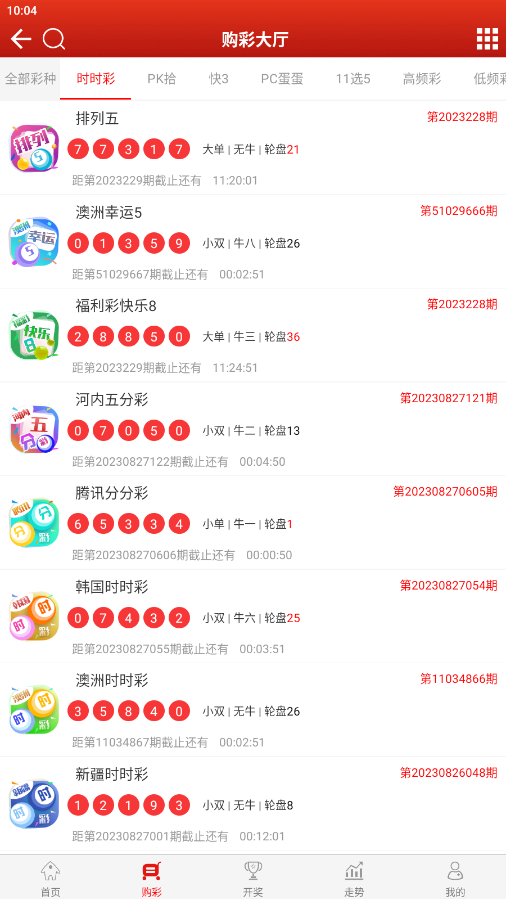 139彩票APP截图