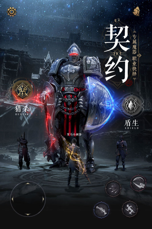 魔法战线九游版截图