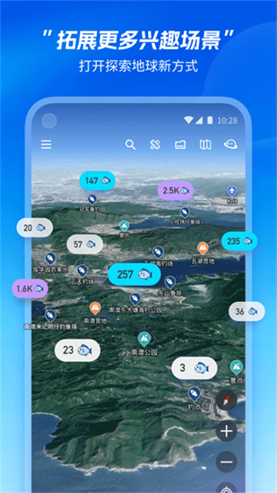 下载星图地球2025版本截图