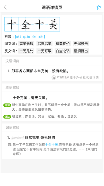 全球高考官方版截图