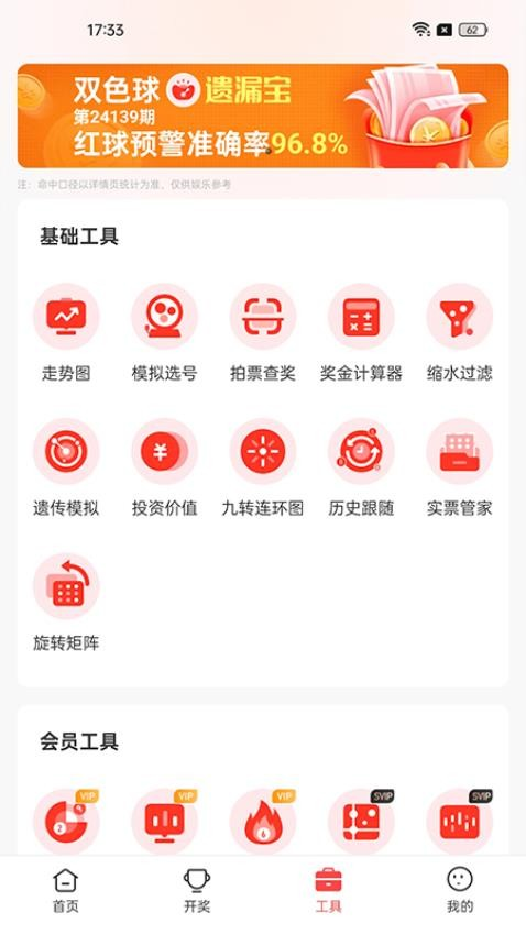 彩5APP官方尊享版截图
