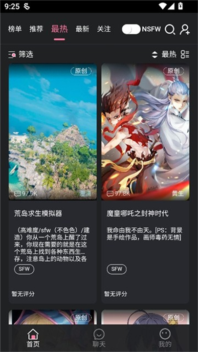 魅魔都AI截图