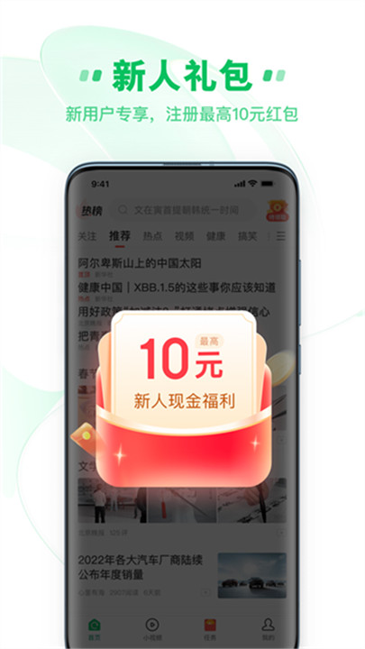 中青看点app截图