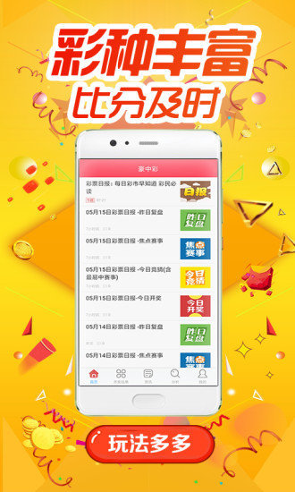 c6com彩票截图