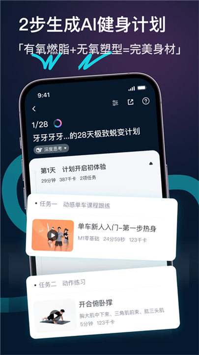 MERIT超燃脂截图