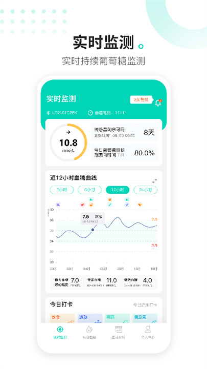 硅基动感截图
