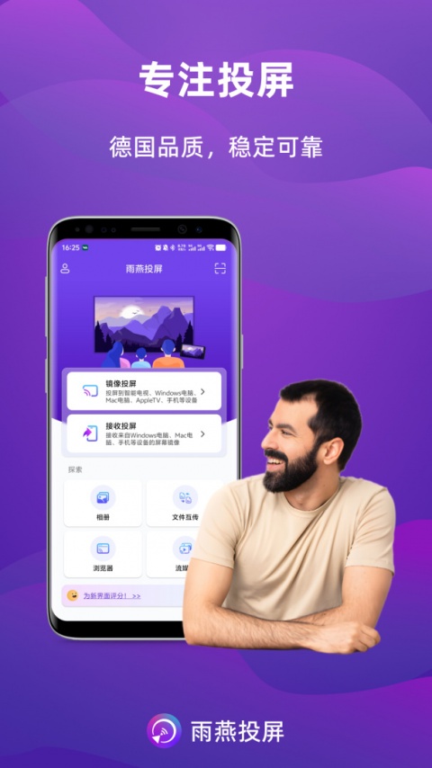 雨燕投屏tv版截图