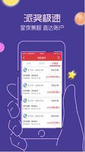2088彩票截图
