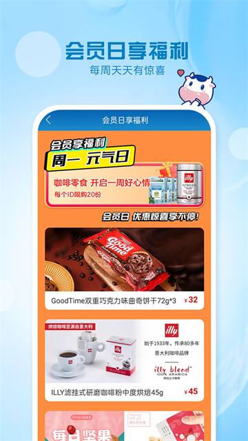 光明随心订App官方版截图