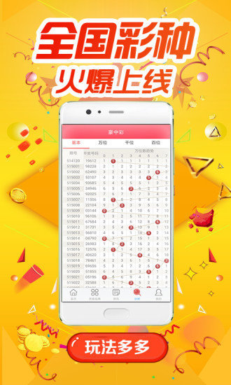 c6com彩票截图