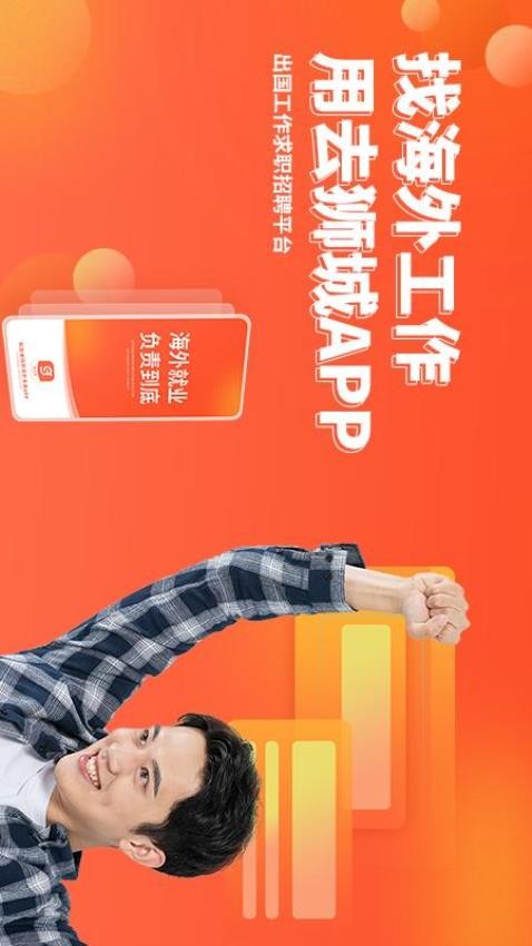去狮城软件截图