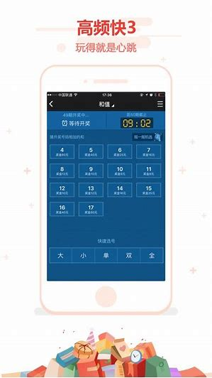 众彩网APP官方正版截图