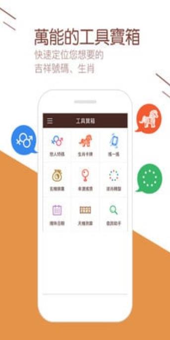 彩经网APP截图