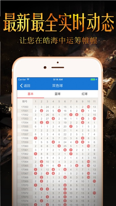 699彩票旧版截图
