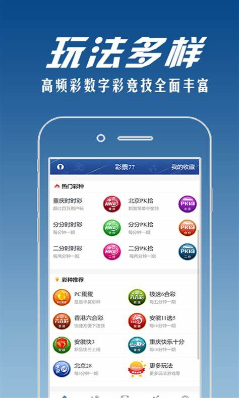 大发彩票手机平台截图